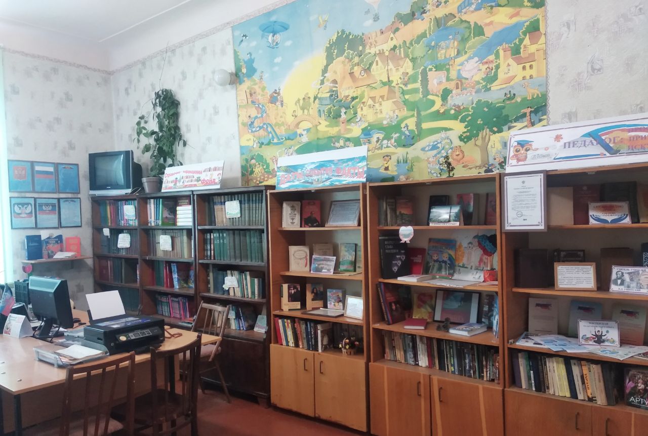 Школьная библиотека Школьная библиотека